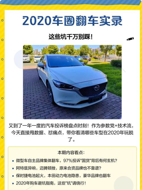 翻车指南：这些坑千万别踩