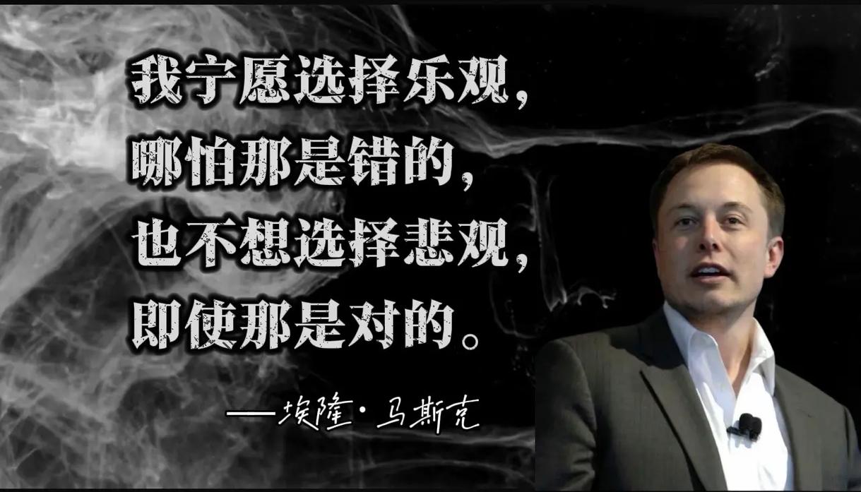 我为什么还是乐观