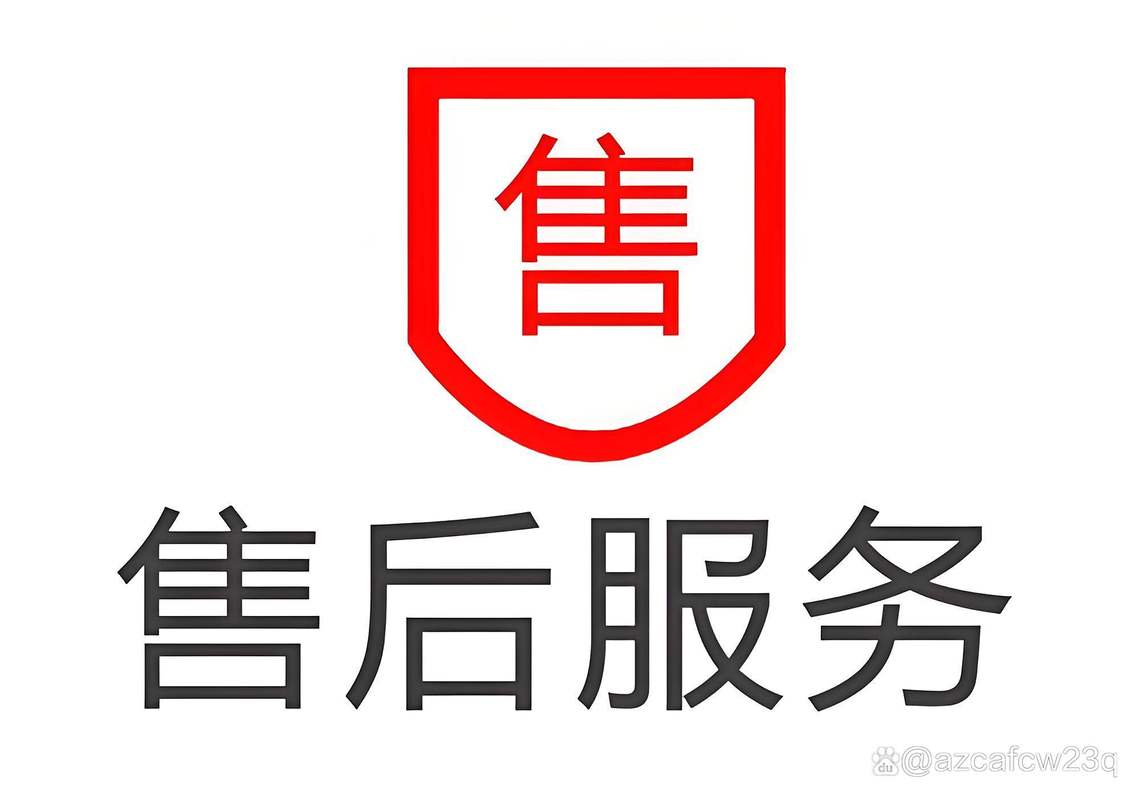 售后服务，能急死人的痛