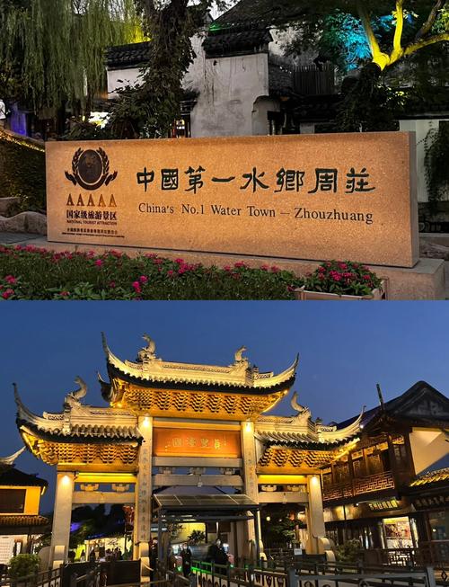 周庄古镇官方游客中心入口实景