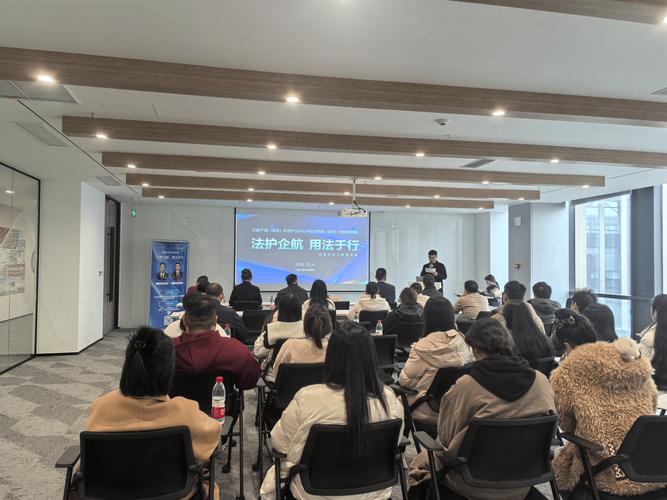 公司法律顾问律所企业合规培训现场