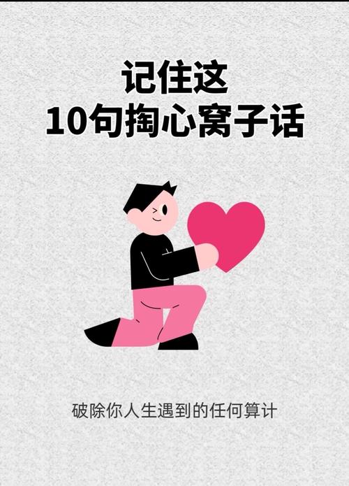 最后几句掏心窝的
