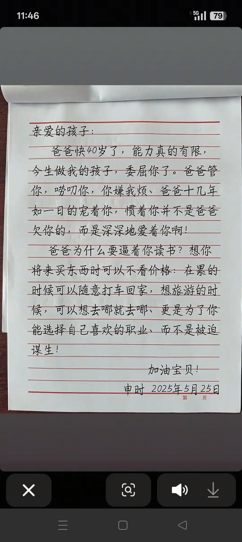 🌟 写给你们，踌躇的全职爸妈