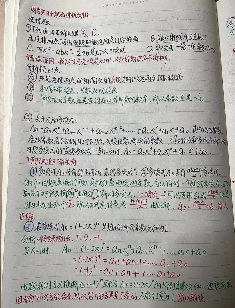 医学考研二战错题本整理实拍