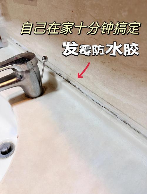 卫生间洗手台发霉的密封胶与防霉密封胶对比