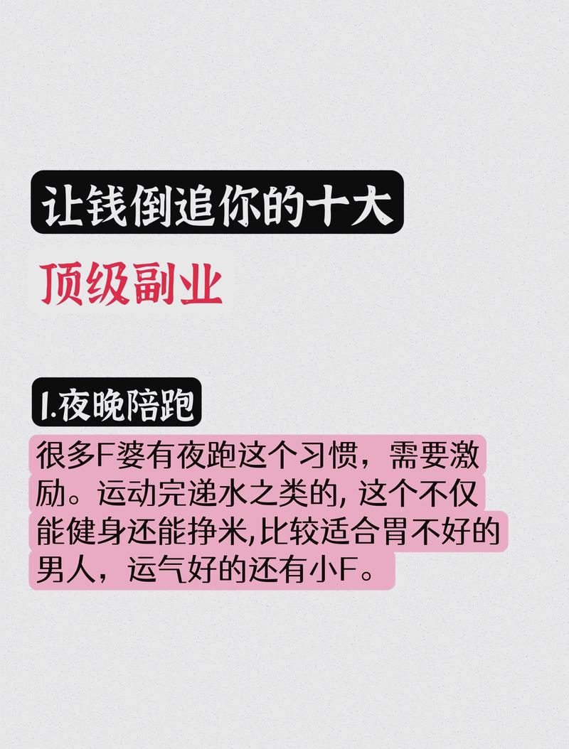 月入过万的副业,都藏着什么思维?