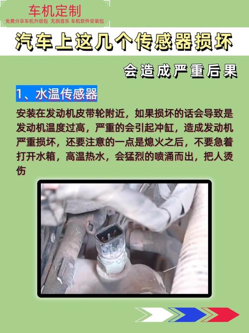 汽车发动机水温传感器插头氧化腐蚀实拍
