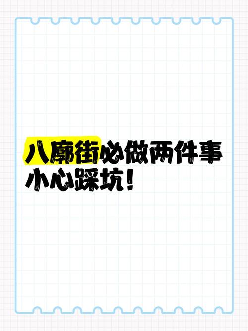 怕踩坑?普通人先做好这两件事