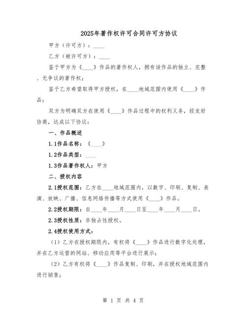 著作权许可合同情势变更判例整理表