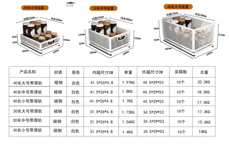 橱柜调味拉篮尺寸预留示意图