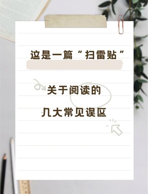 大多数人踩过的博览群书误区
