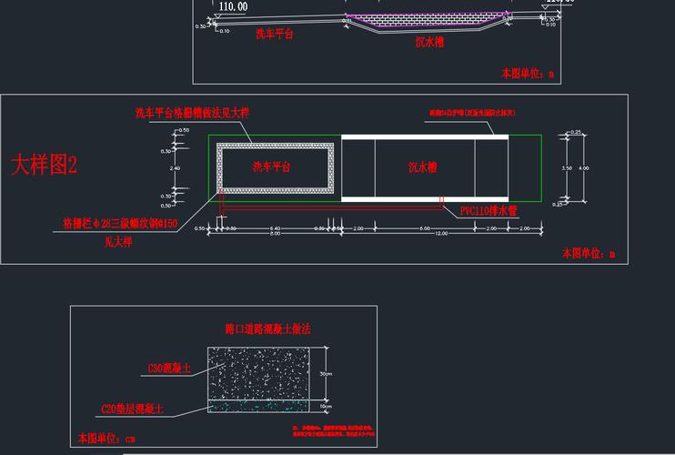 洗车槽钢筋骨架预埋件施工图