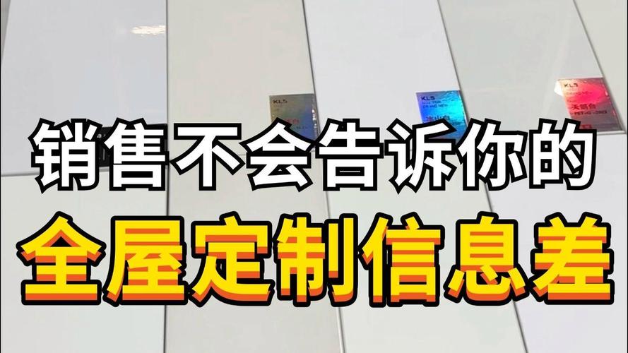 材料与柜子，那些销售绝不会告诉你的信息差