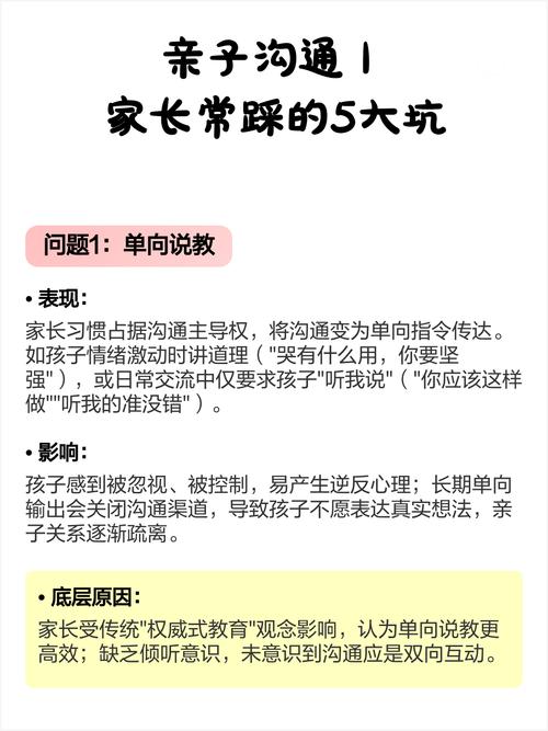 最容易踩的两个坑，很多家长都中招