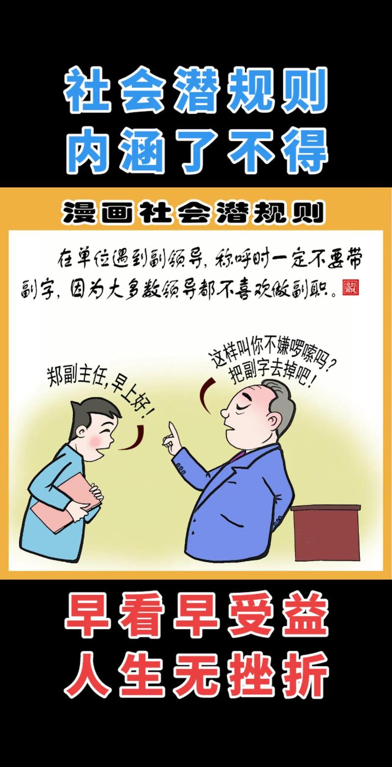 藏在规则背后的现实矛盾