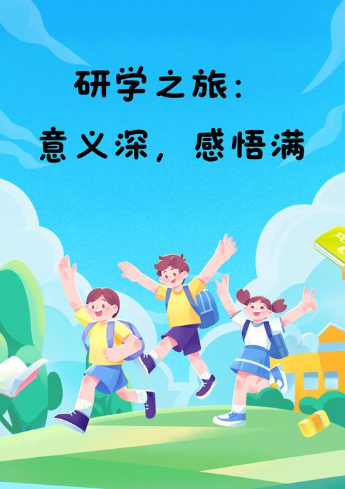 研学的未来：从“网红打卡”回归教育本质
