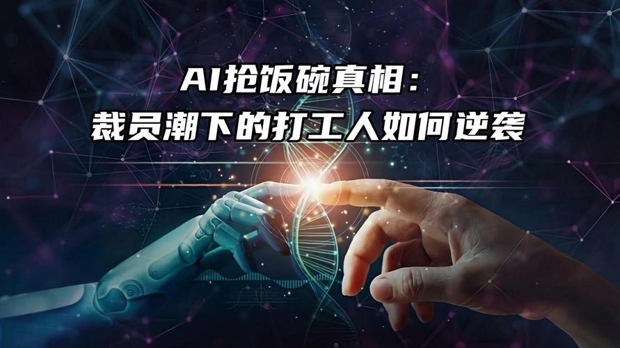 普通数据人得换饭碗了