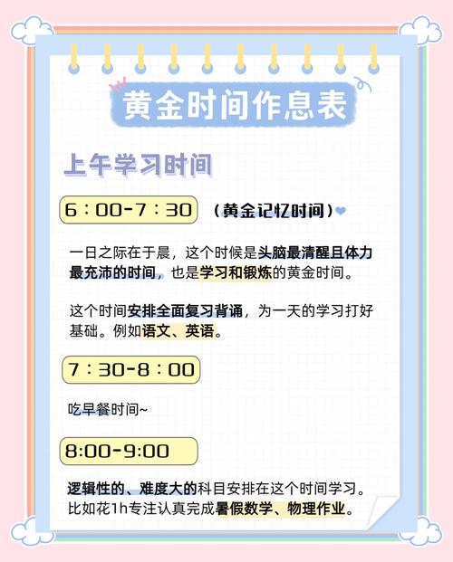 中学生使用错题本三刷回顾法的时间安排表