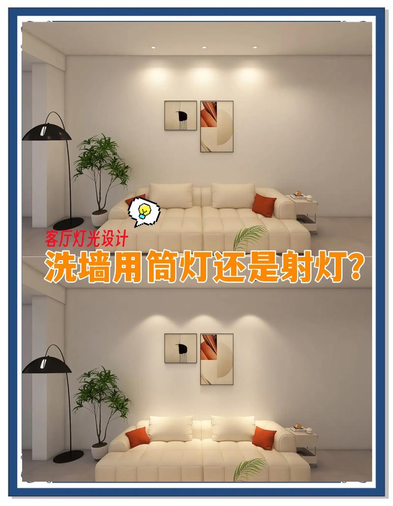 翻车与成功分层灯光对比图 射灯光斑整齐度 洗墙效果