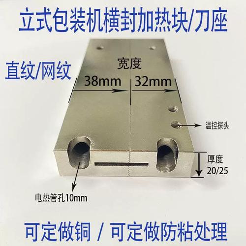 包装机加热封刀拆解维修图