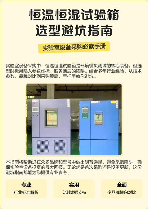 选工业恒温恒湿方案,最容易踩的三个坑