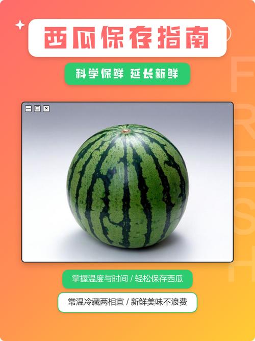果蔬常温冷藏储存条件对照图
