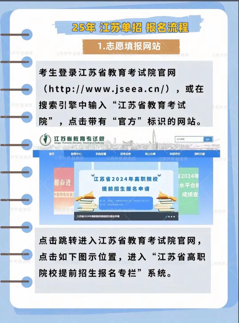 高职单招招考院官网报名入口截图