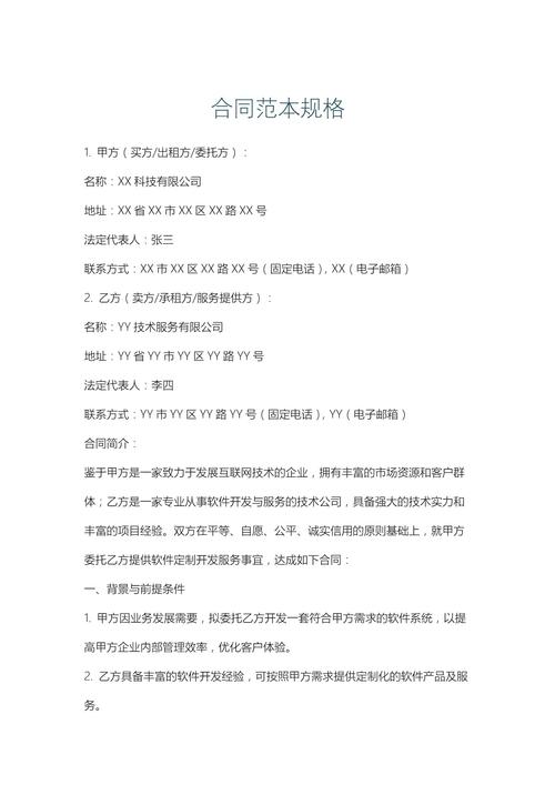规格书不是合同，约束会在前端被稀释
