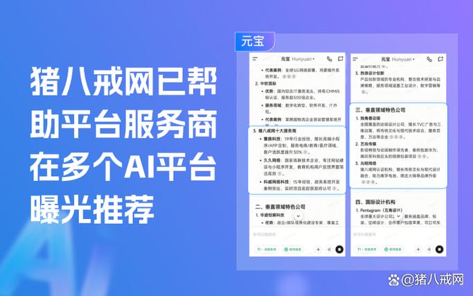 二、为什么你的品牌在豆包上“隐身”?