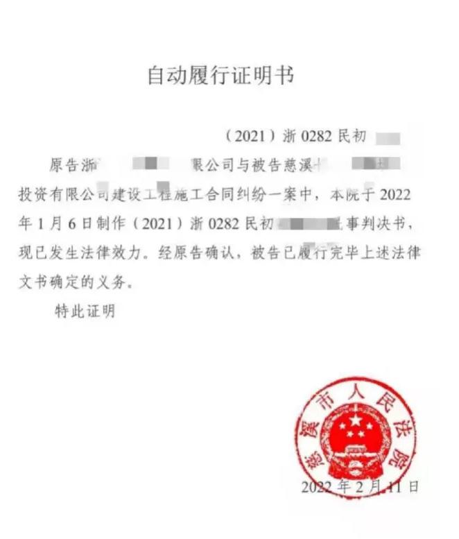 法院出具的前科消灭证明文书样本