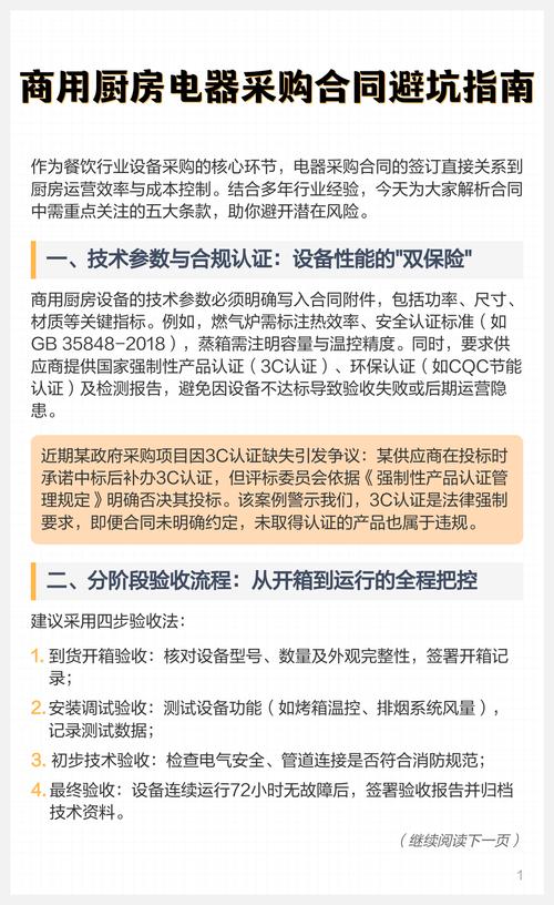 不同采购规模,怎么签合同避坑