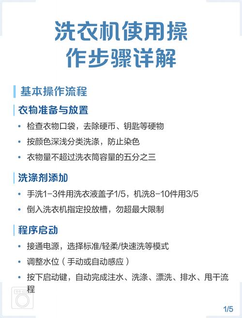 家庭多设备物联网协同洗衣流程示意图
