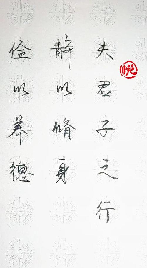 别让你笔锋折了