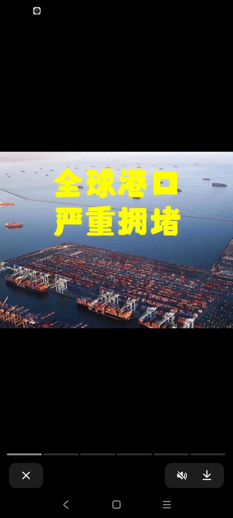 全球供应链死锁节点示意图 港口拥堵 芯片短缺