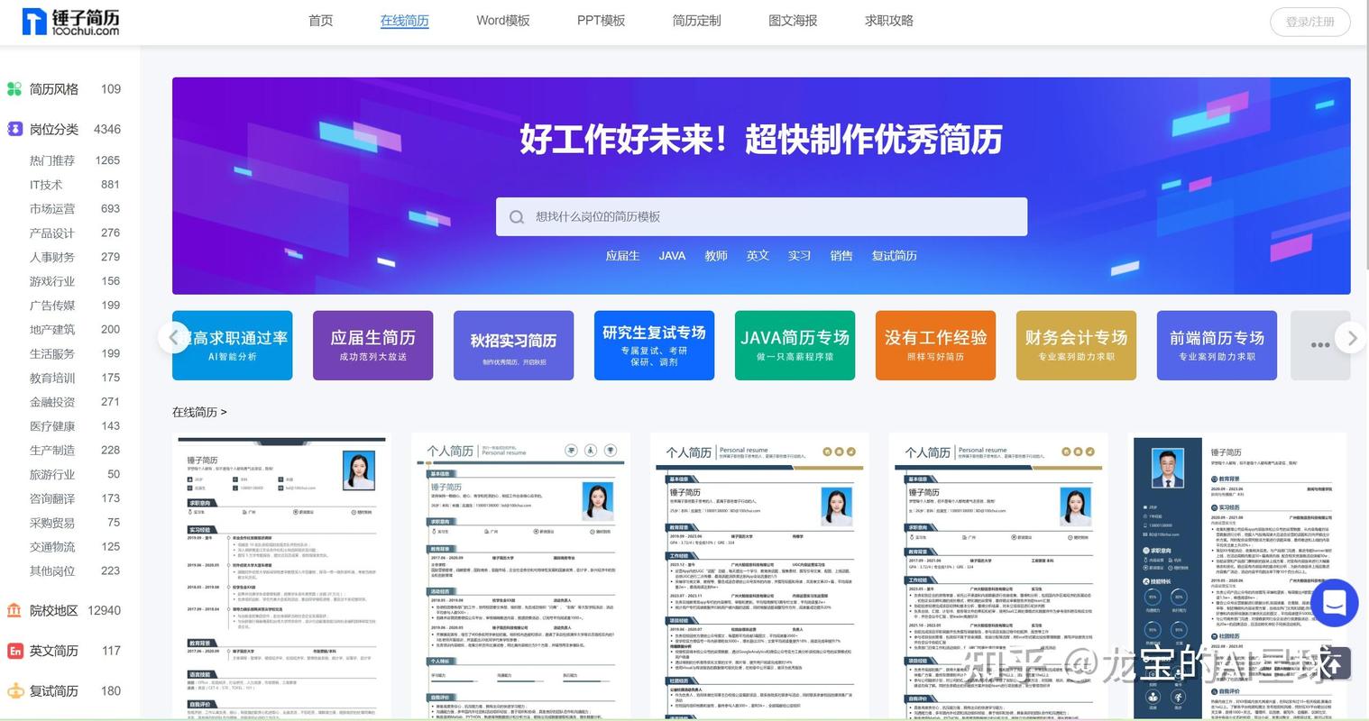 求职简历关键词精准匹配方法图
