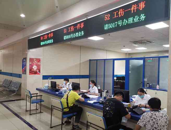 北京工伤认定办事大厅现场