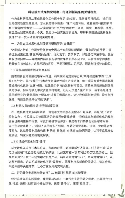 导师制度是科研转化的“最后一公里”
