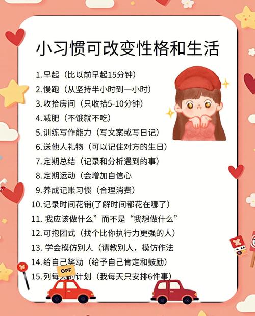 不用改习惯，只要几个小调整