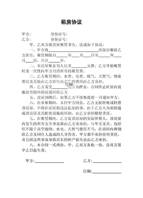 房屋租赁合同押金退还条款手写示例
