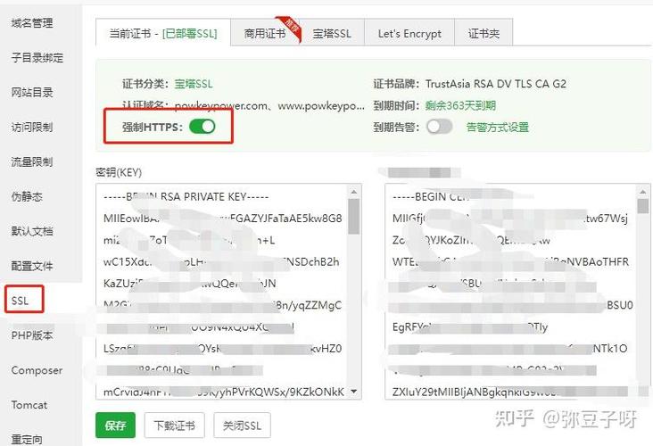 虚拟主机301重定向设置后台截图