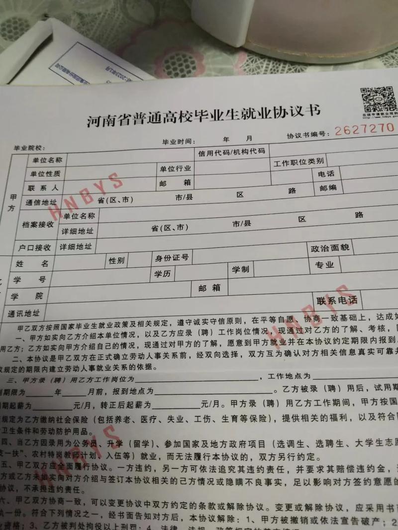 培训机构就业协议近距离拍摄