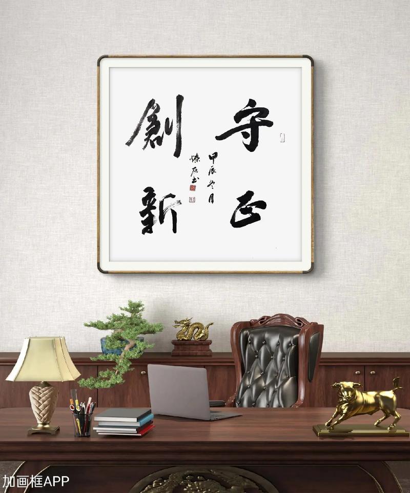 创新的根,扎在老规矩里