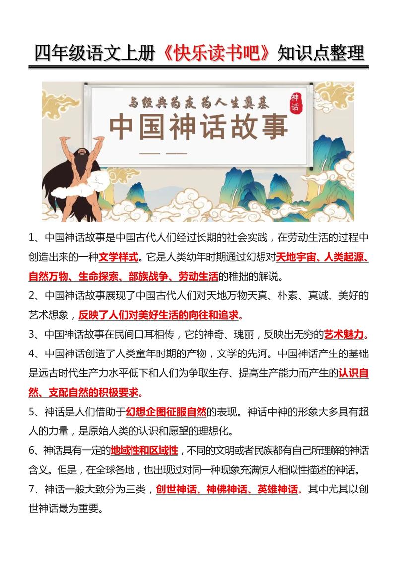 神话没有死,它只是换了个皮肤-因为所以