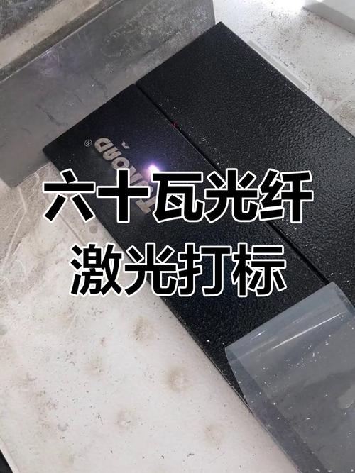 金属表面激光打标效果对比图黑色白色