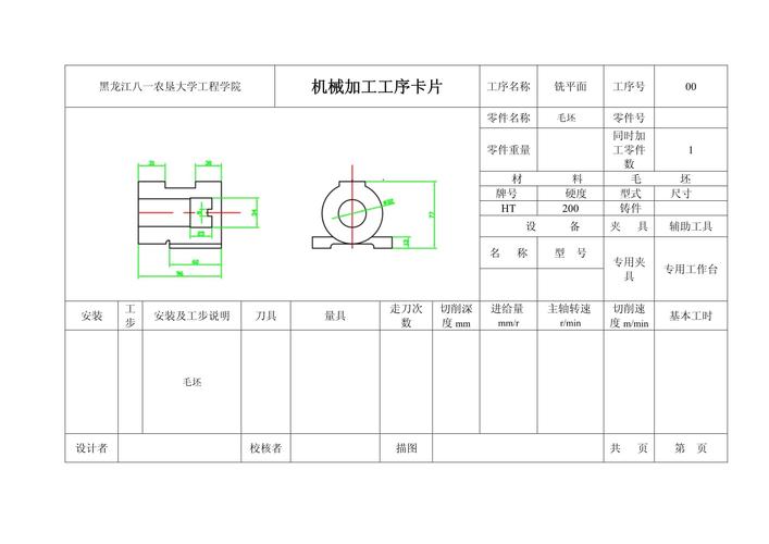 机械制造实训车间跨工序排程卡点板书