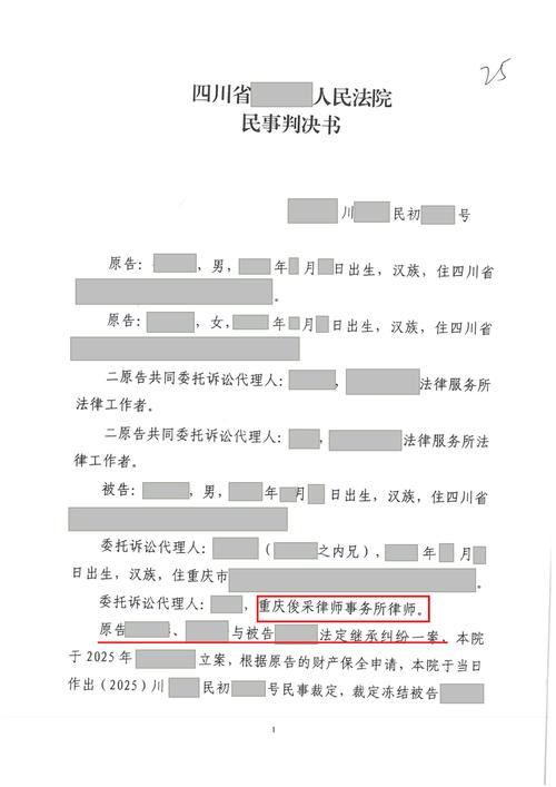 法院民事判决书遗产权属争议部分