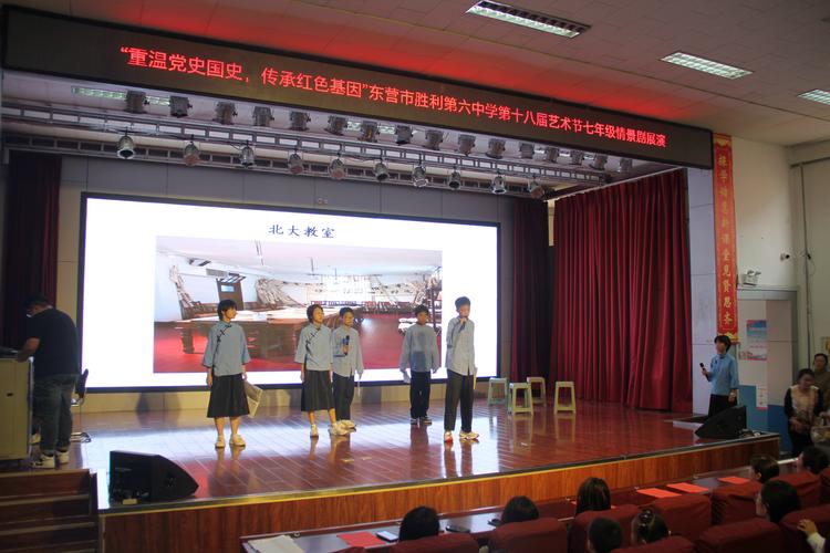中学爱国主义教育情景剧表演