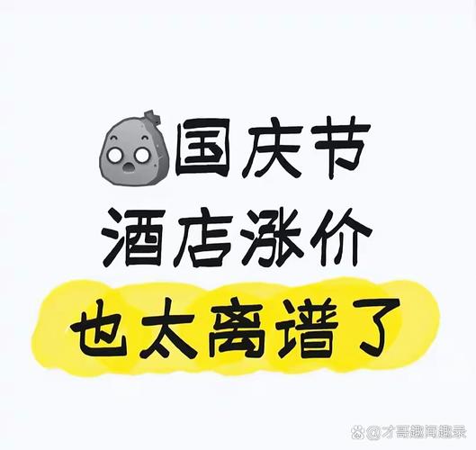 2. 错峰入住，直接跟老板砍价——别怂！