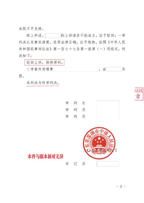 法院军产房分割终审判决书节选