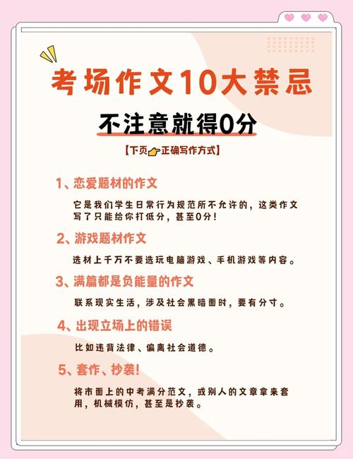 别把